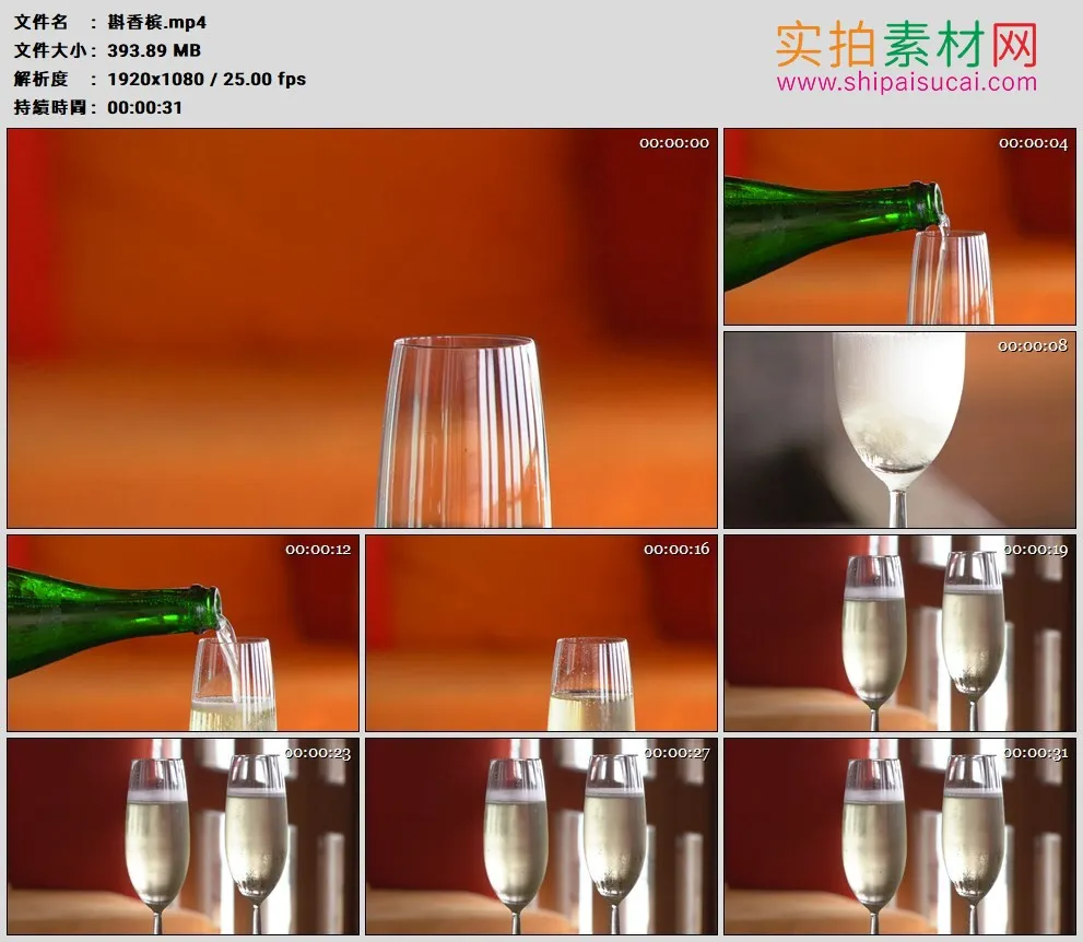 高清实拍视频素材丨特写将香槟从瓶中导入一个个酒杯