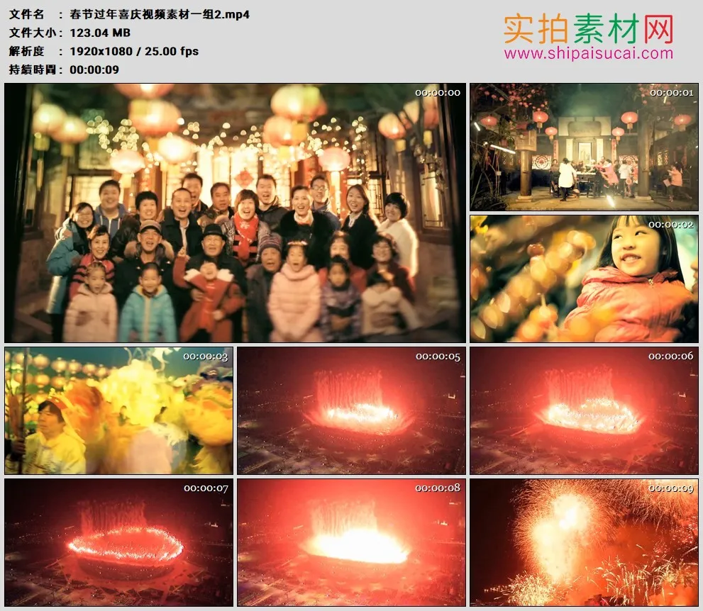 高清实拍视频素材丨春节过年喜庆视频素材一组2