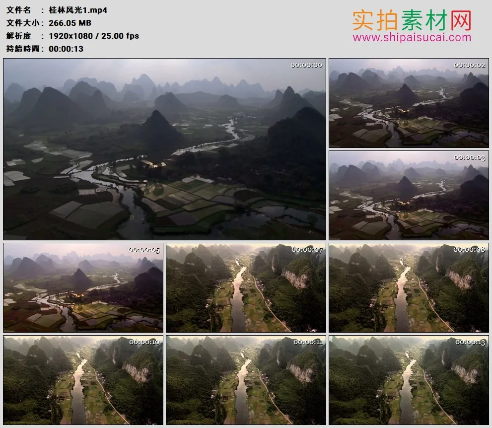 高清实拍视频素材丨广西桂林风光一组 静谧的村庄 流淌的河流