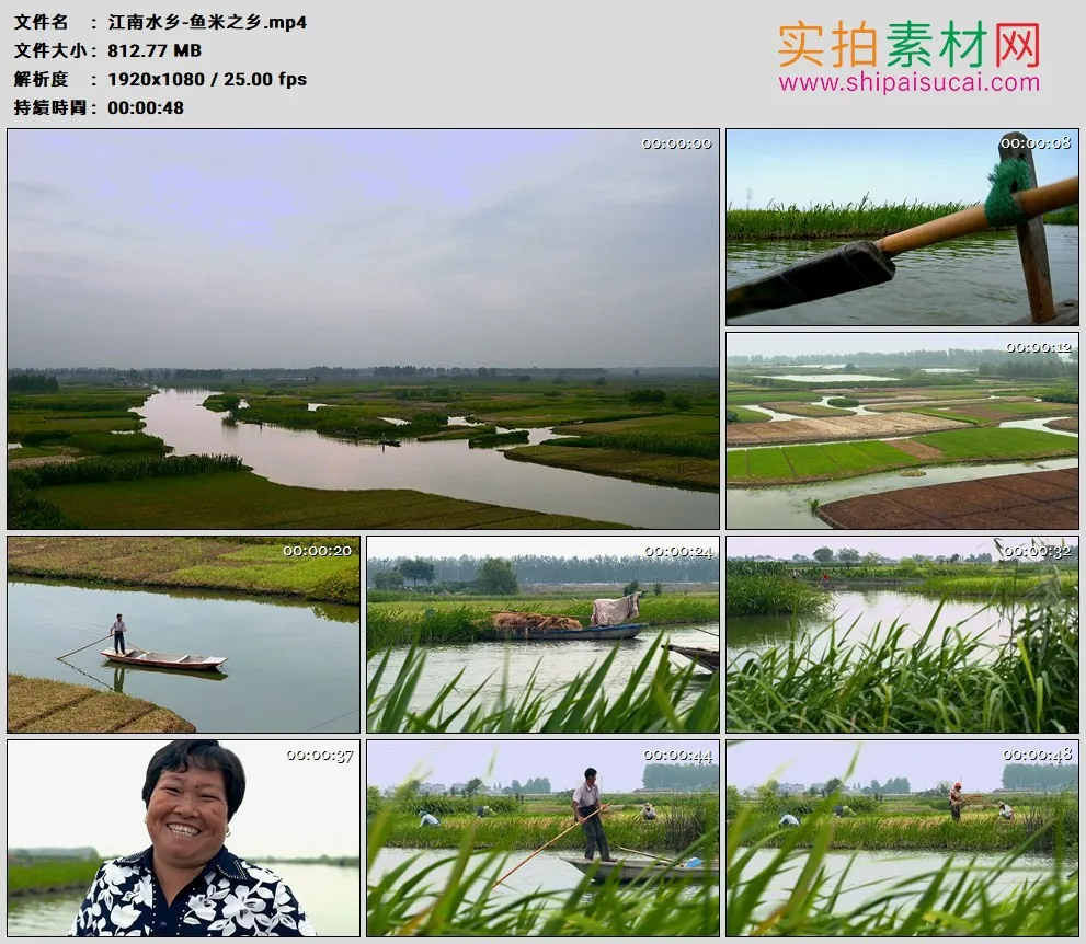 高清实拍视频素材丨江南水乡 鱼米之乡视频素材一组