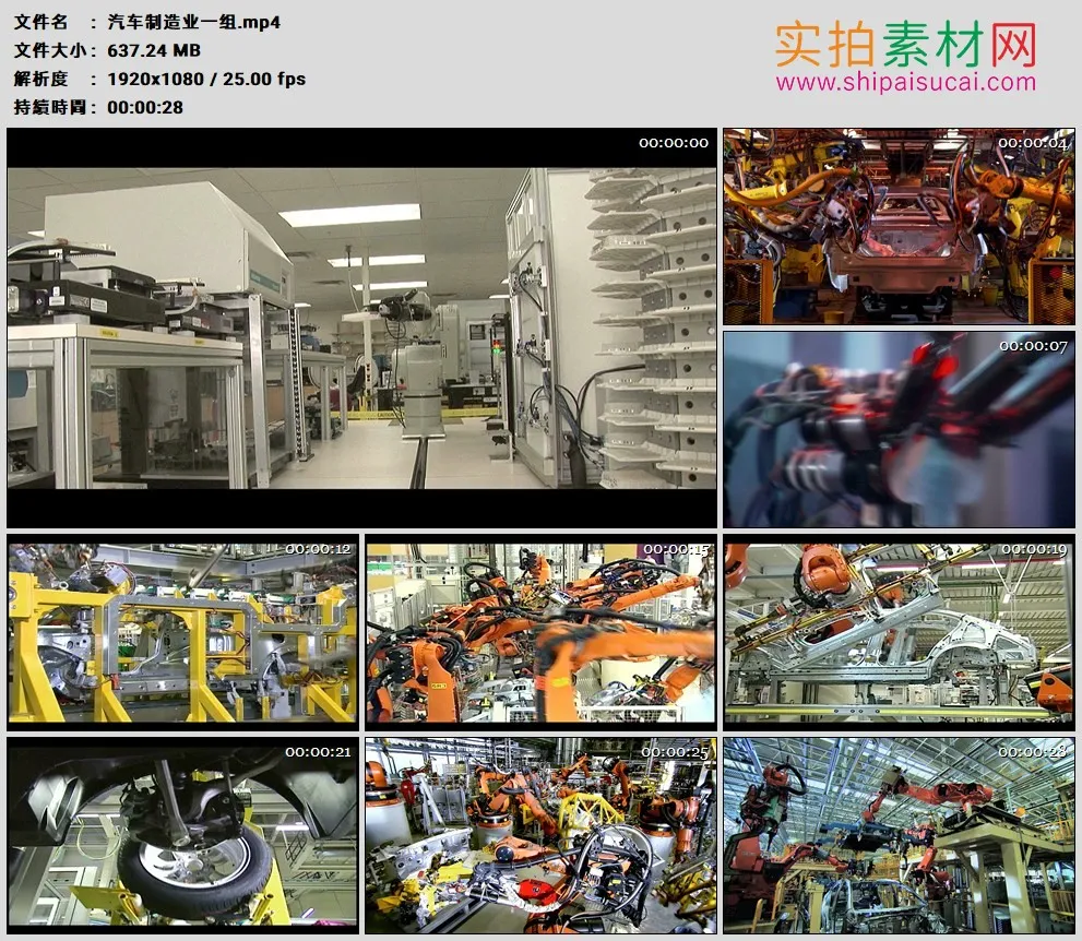 高清实拍视频素材丨汽车制造厂生产车间汽车制造视频素材一组