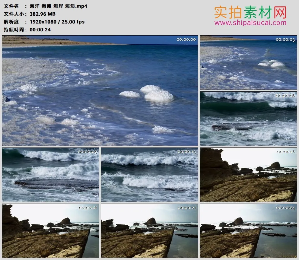 高清实拍视频素材丨海洋 海滩 海岸 海浪