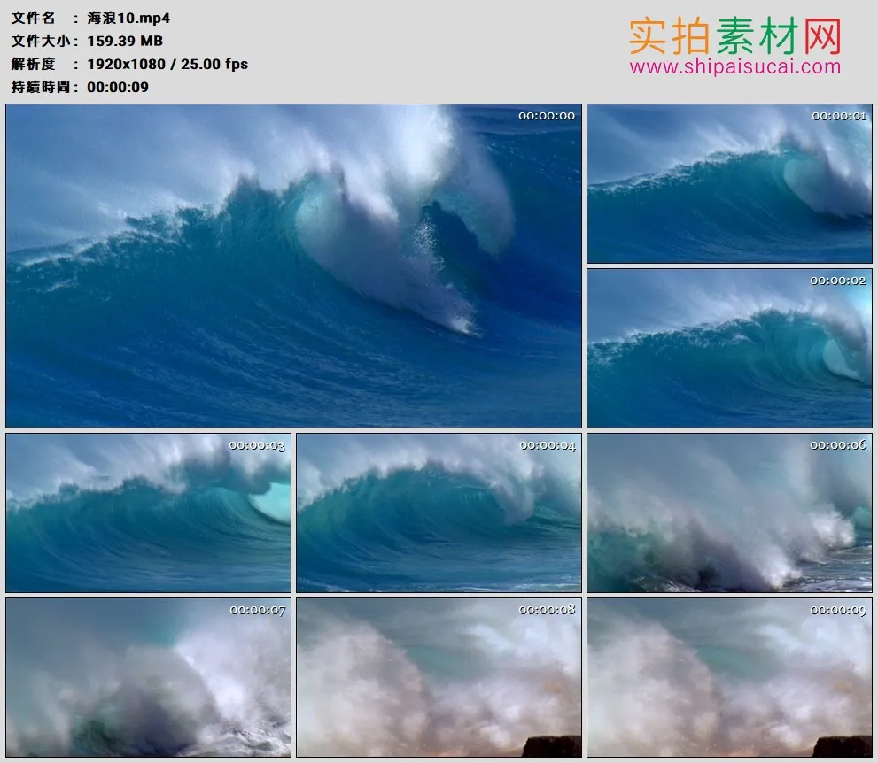 高清实拍视频素材丨海浪10
