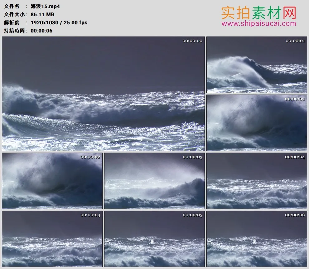 高清实拍视频素材丨海浪15