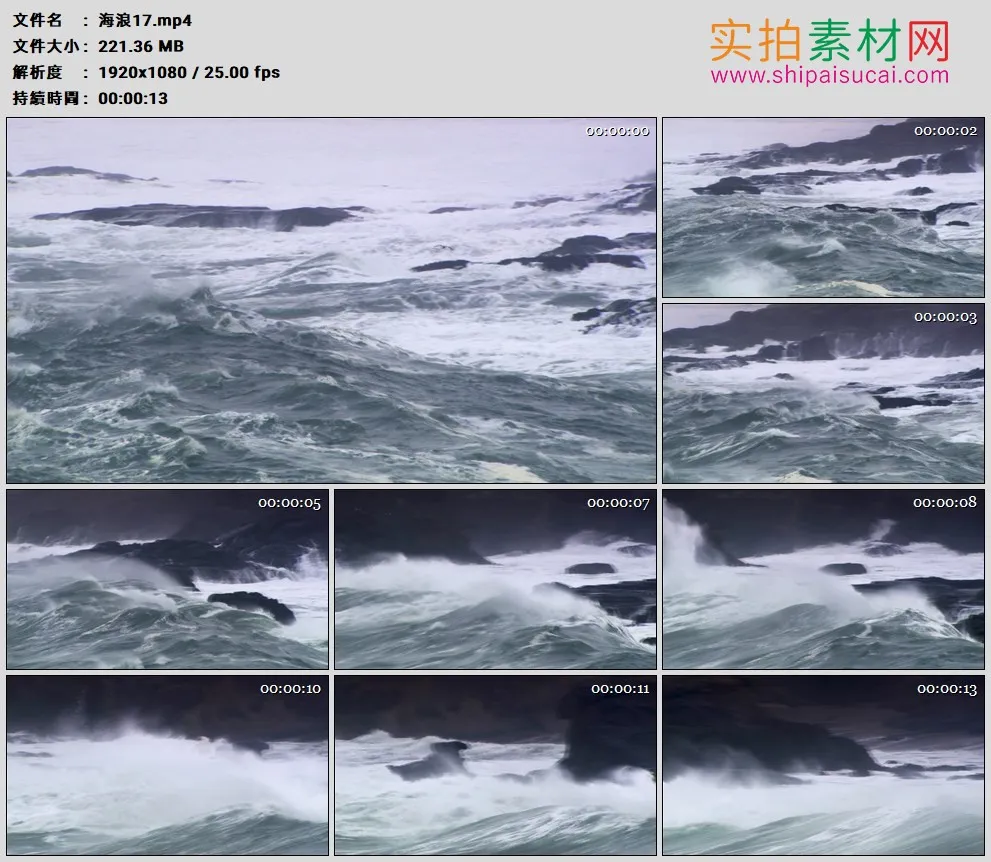 高清实拍视频素材丨海浪17