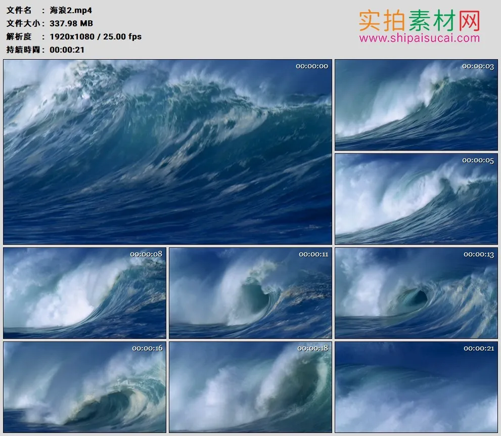 高清实拍视频素材丨海浪2