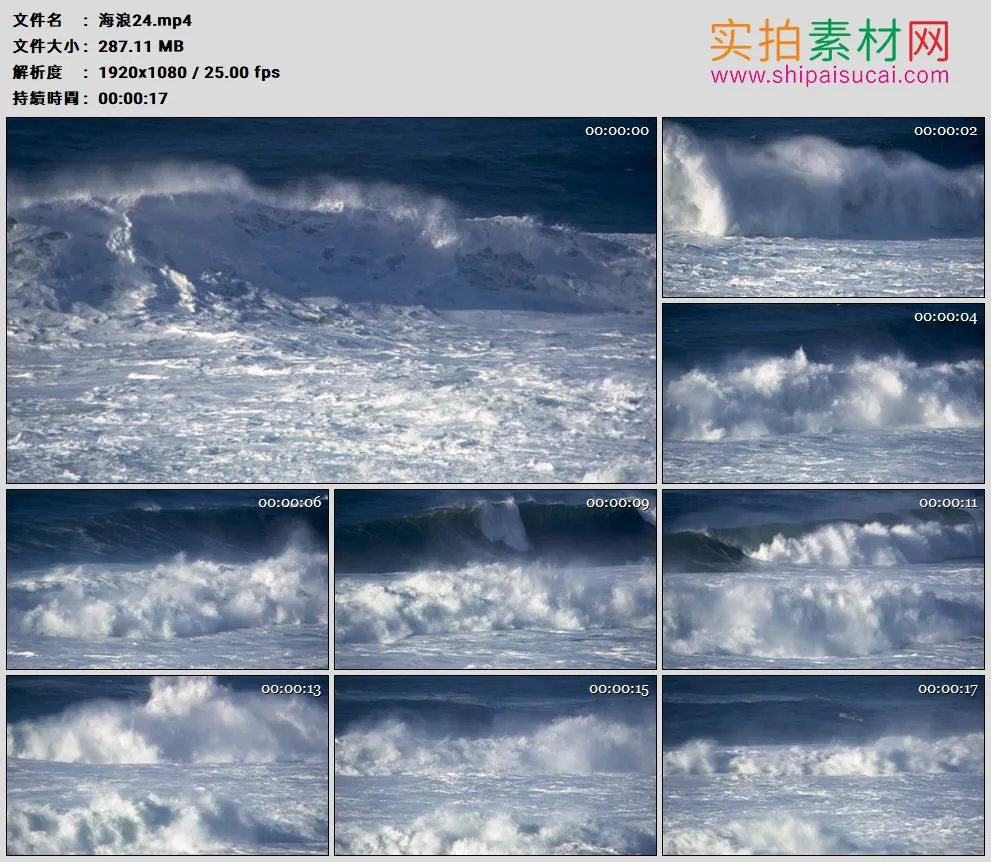 高清实拍视频素材丨海浪24