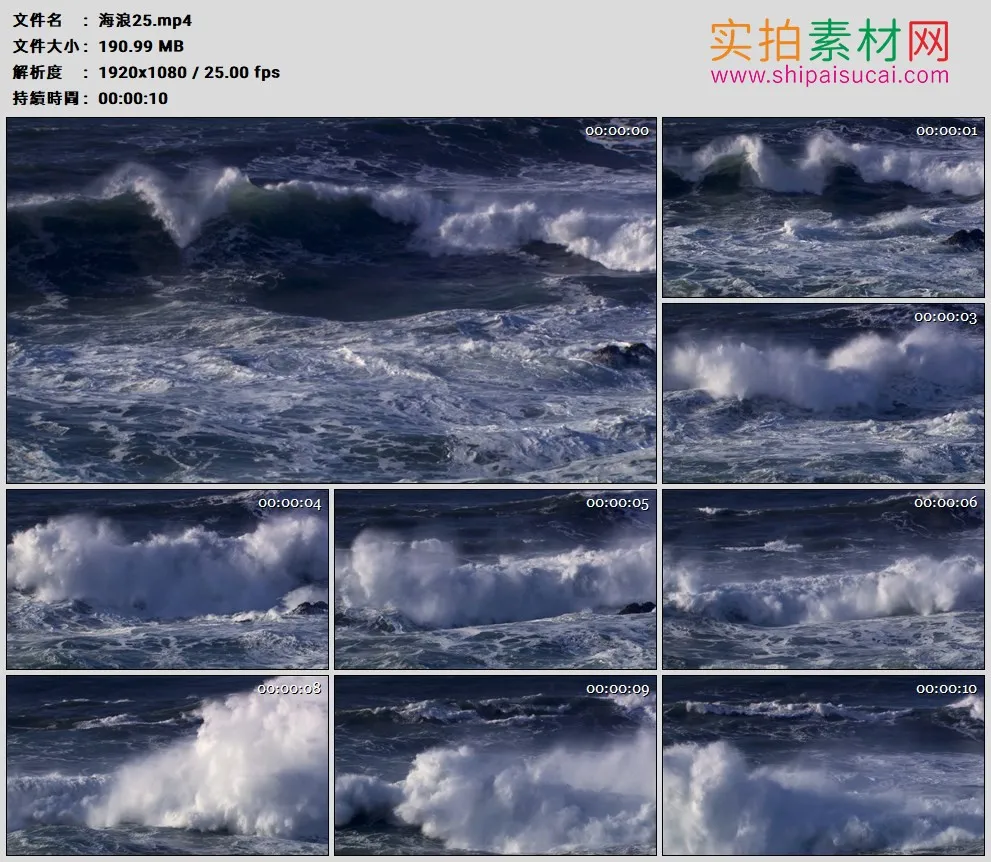 高清实拍视频素材丨海浪25
