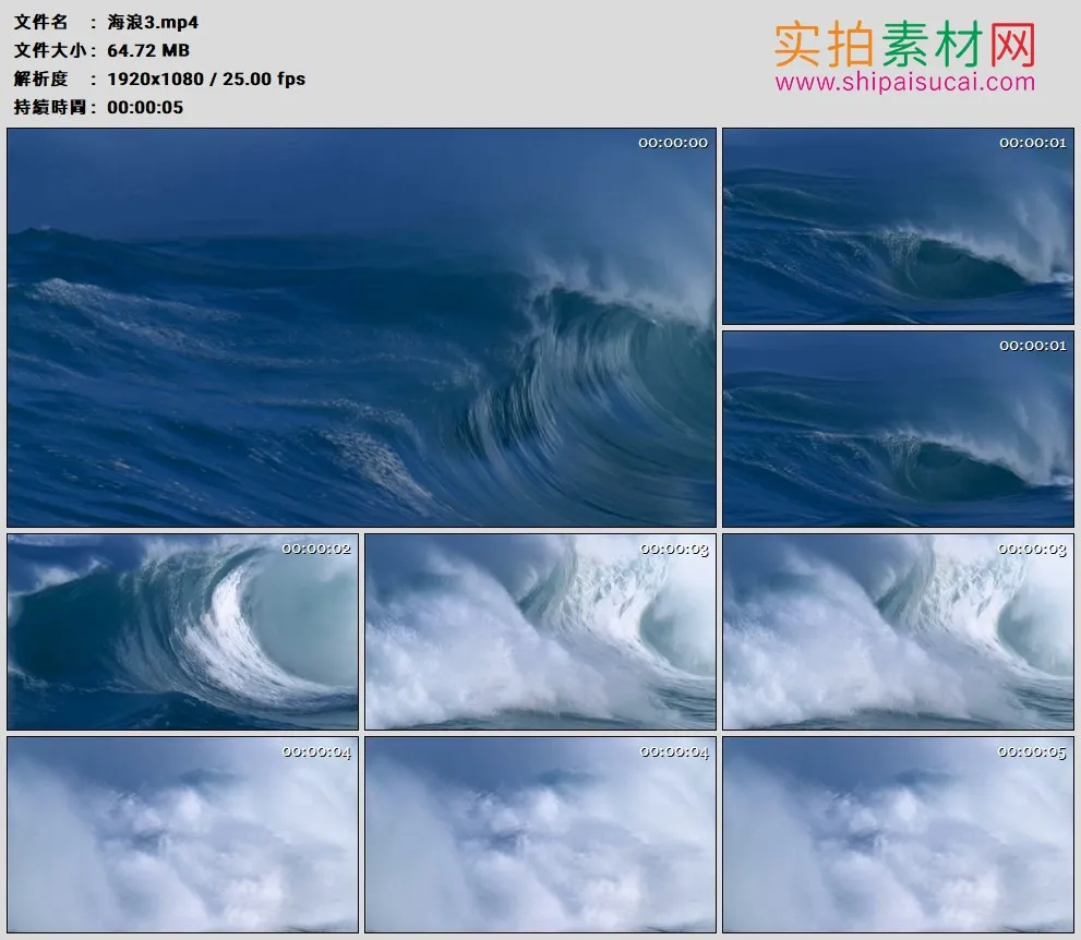 高清实拍视频素材丨海浪3