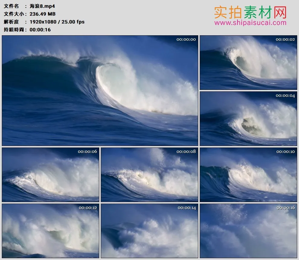 高清实拍视频素材丨海浪8