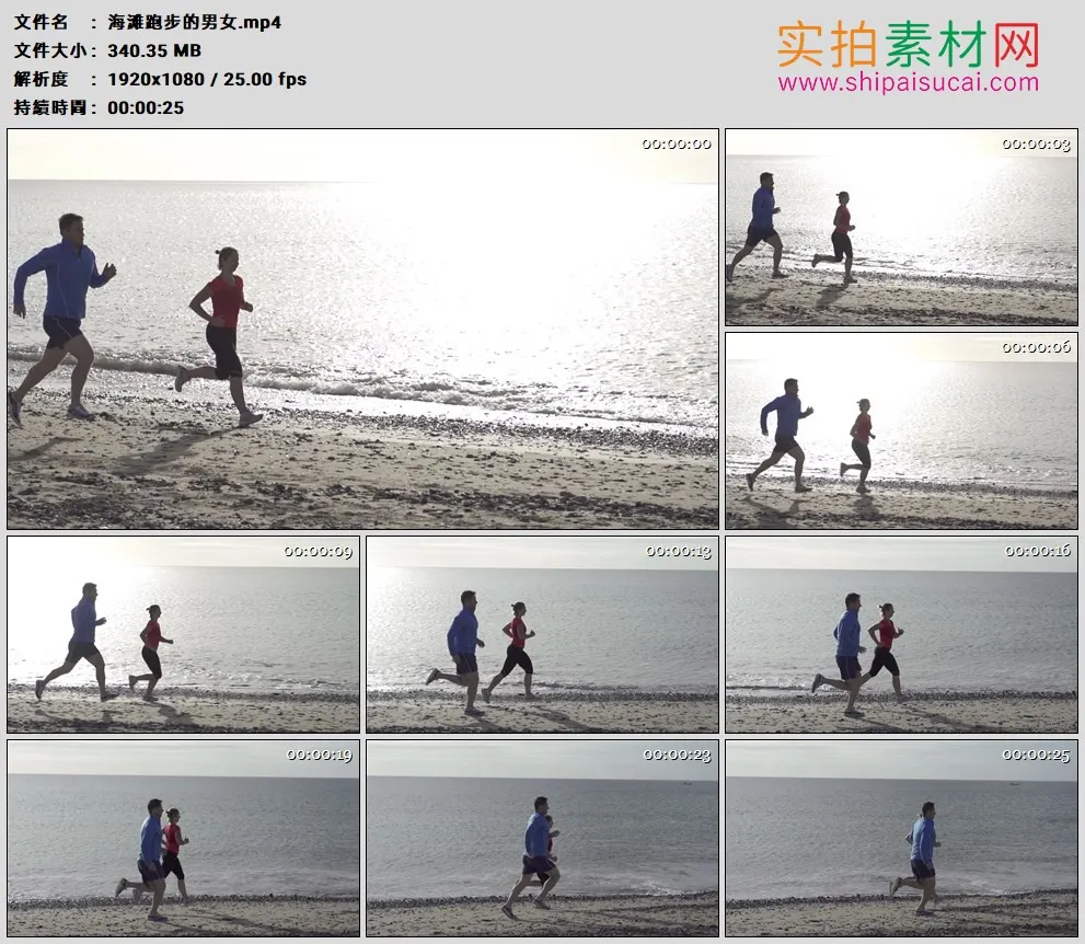 高清实拍视频素材丨慢镜海滩慢跑的男女