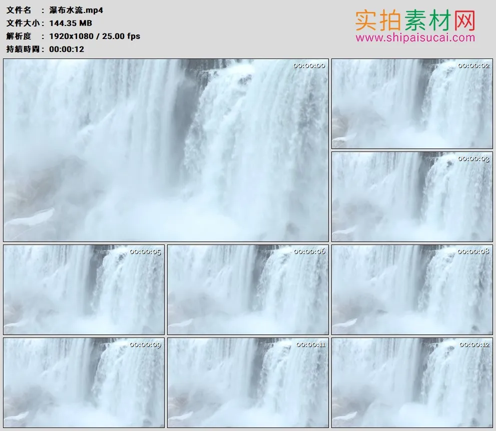 高清实拍视频素材丨瀑布水流