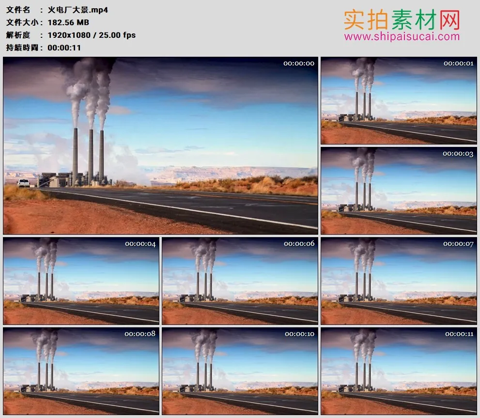 高清实拍视频素材丨蓝天白云下烟囱冒着浓烟的火电厂外景