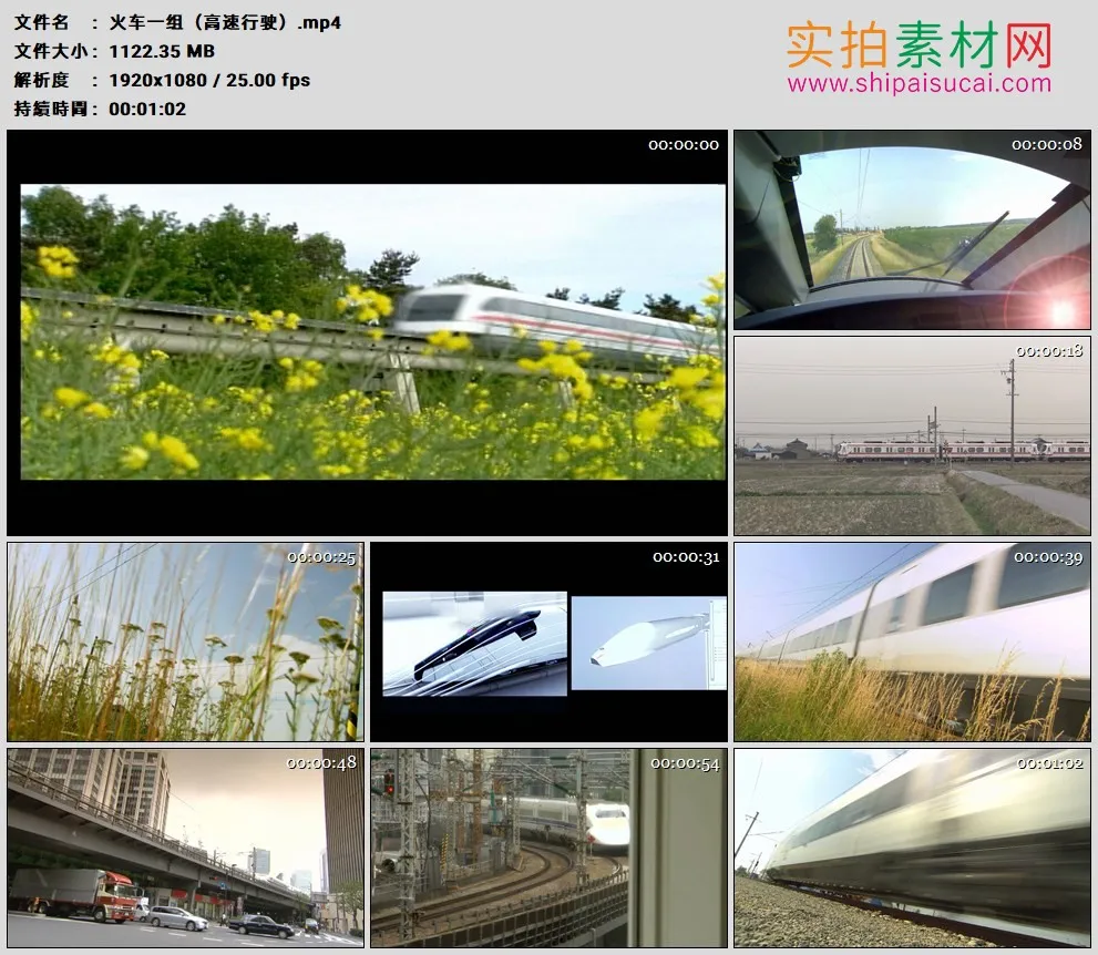 高清实拍视频素材丨火车一组（高速行驶）