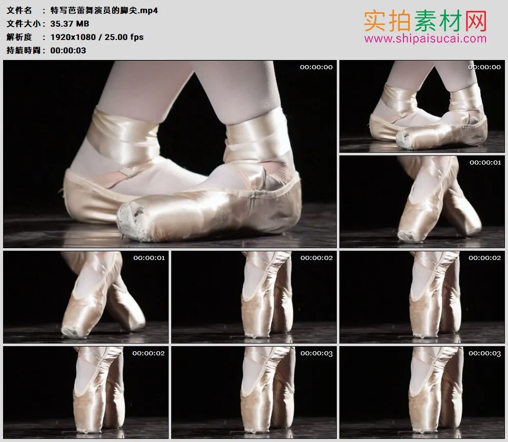 高清实拍视频素材丨特写芭蕾舞演员演出中踮起的脚尖