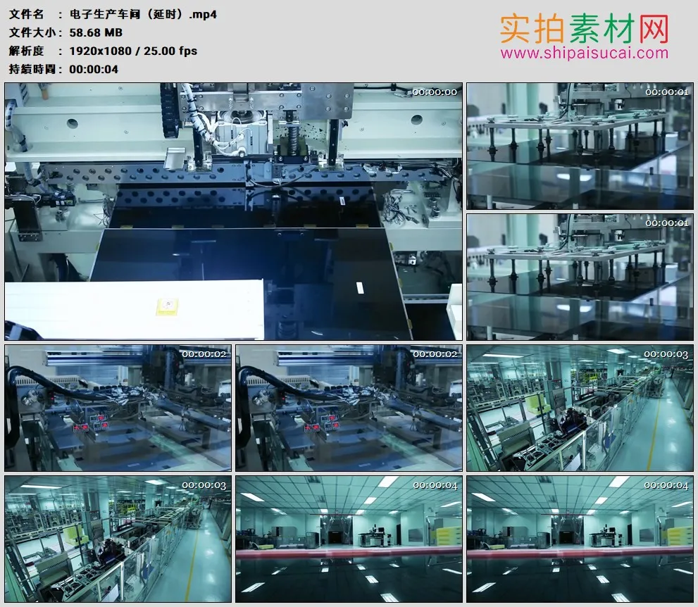 高清实拍视频素材丨电子产品生产工厂车间延时摄影