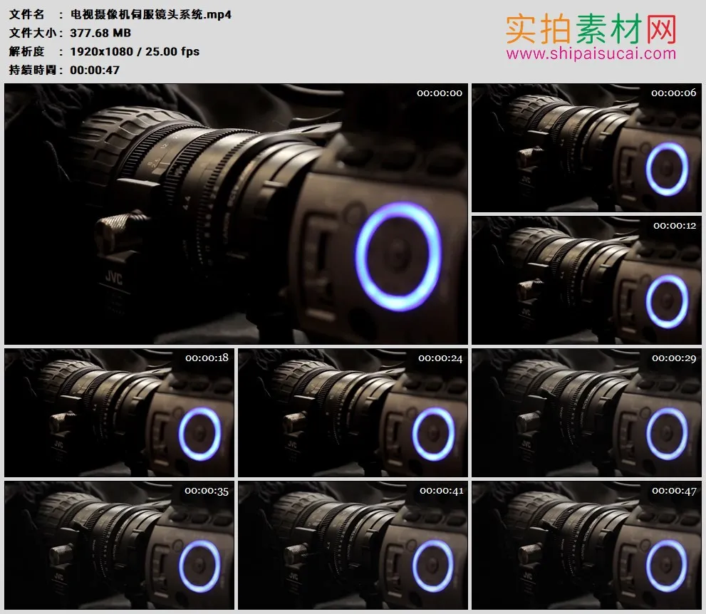 高清实拍视频素材丨摄像机伺服镜头系统