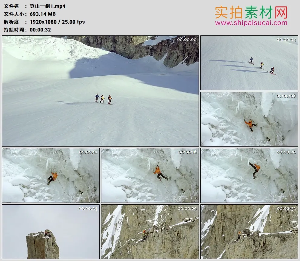 高清实拍视频素材丨一行人滑雪并攀登上山峰