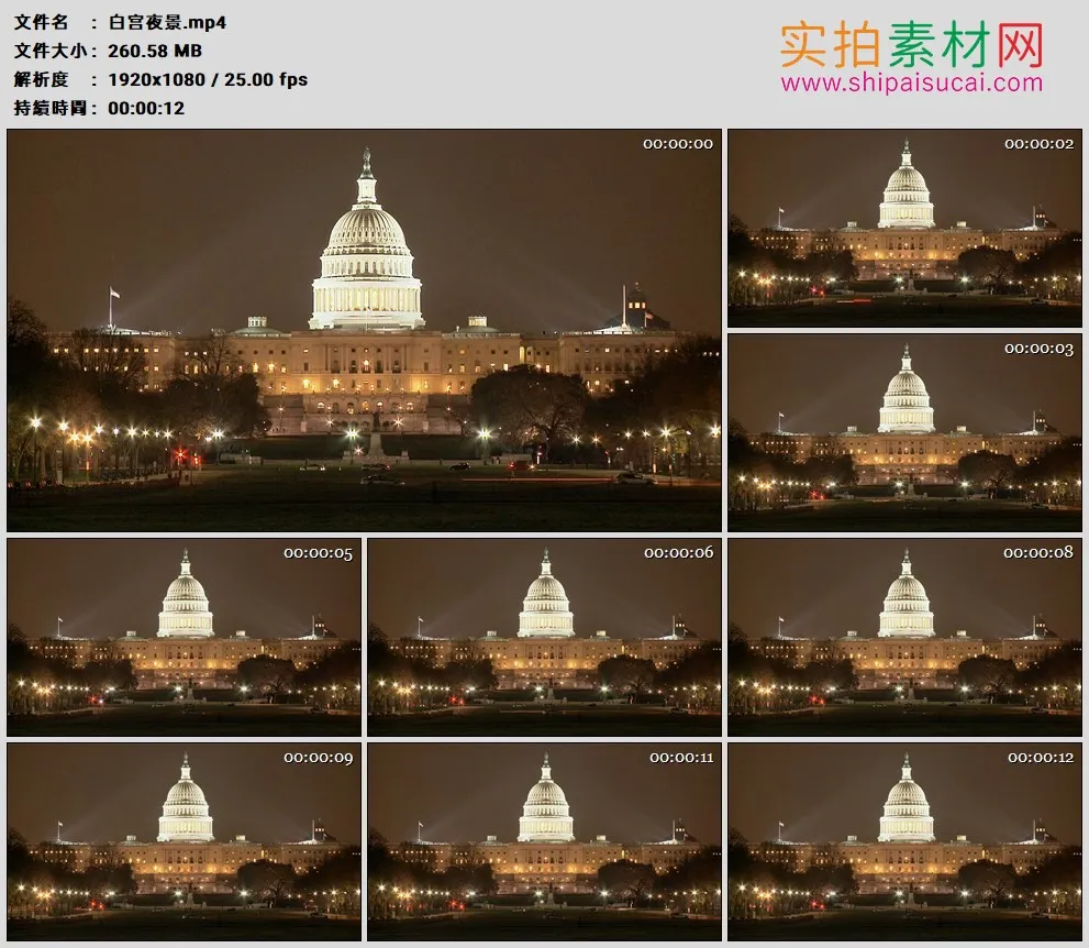 高清实拍视频素材丨美国白宫夜景