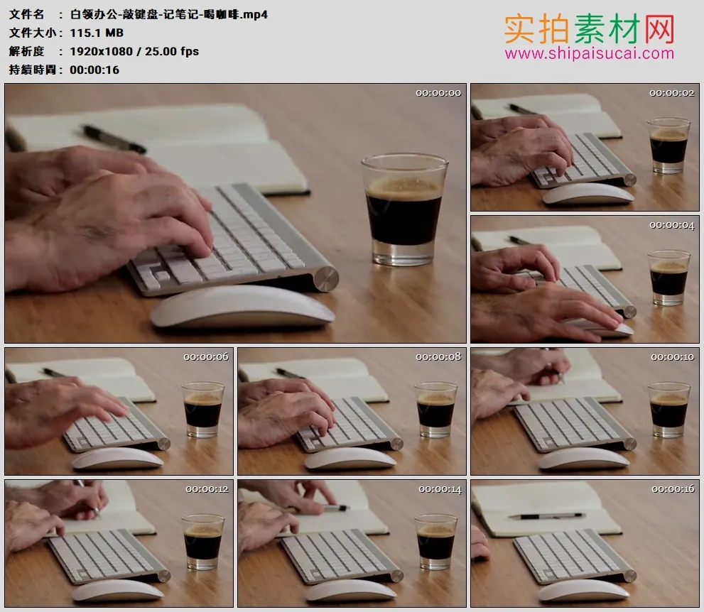 高清实拍视频素材丨白领办公-敲键盘-记笔记-喝咖啡