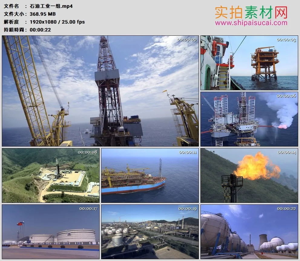 高清实拍视频素材丨石油工业视频素材一组 输油管道 石油钻探平台 石油存储