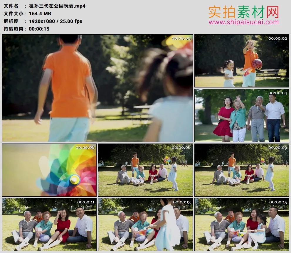 高清实拍视频素材丨祖孙三代在公园玩耍 一家人其乐融融