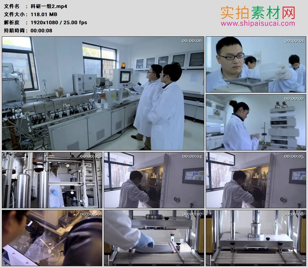 高清实拍视频素材丨科研人员在实验室做实验