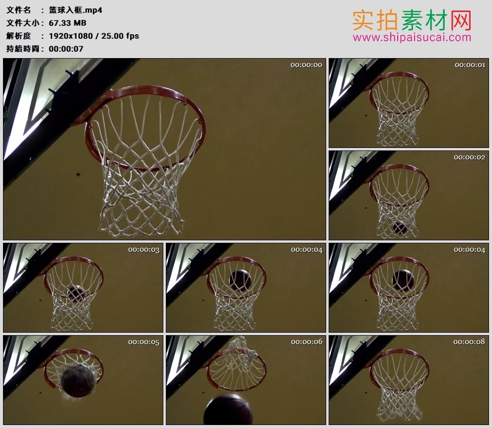 高清实拍视频素材丨仰拍篮球入框特写慢镜头