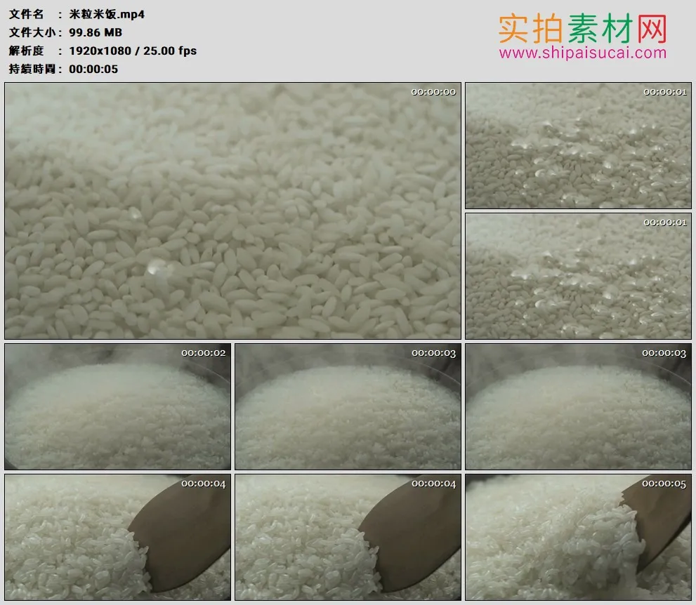 高清实拍视频素材丨从米粒到热气腾腾的米饭