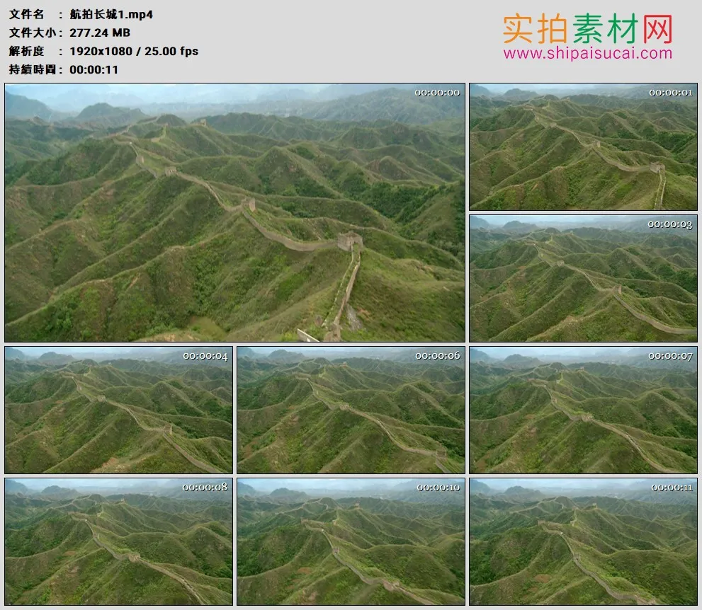 高清实拍视频素材丨航拍险峻山峦间蜿蜒的中国万里长城