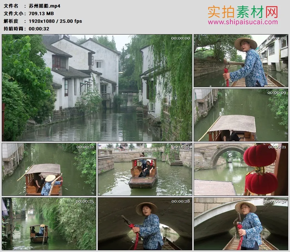 高清实拍视频素材丨江苏苏州小镇河道上的摇船