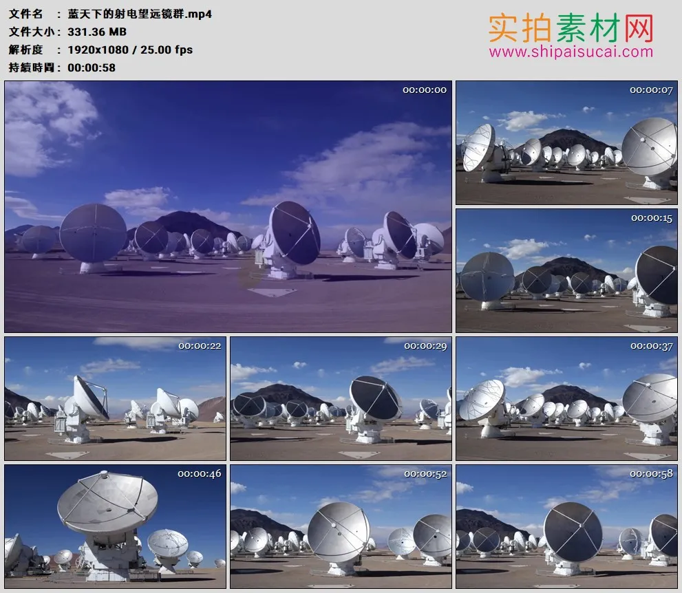 高清实拍视频素材丨蓝天下的射电望远镜群