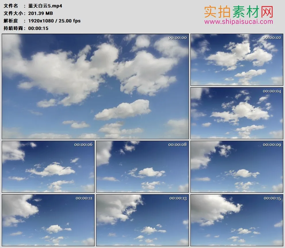 高清实拍视频素材丨蓝天上白云飘过