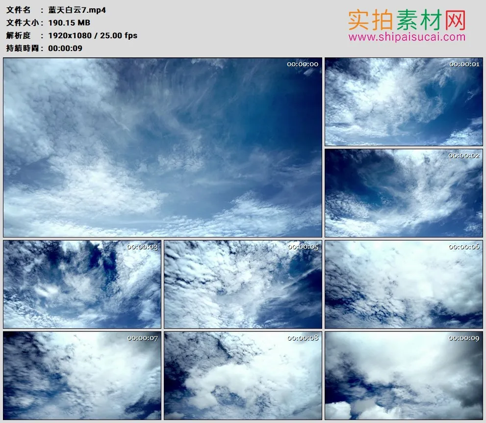 高清实拍视频素材丨湛蓝的天空中白云流动