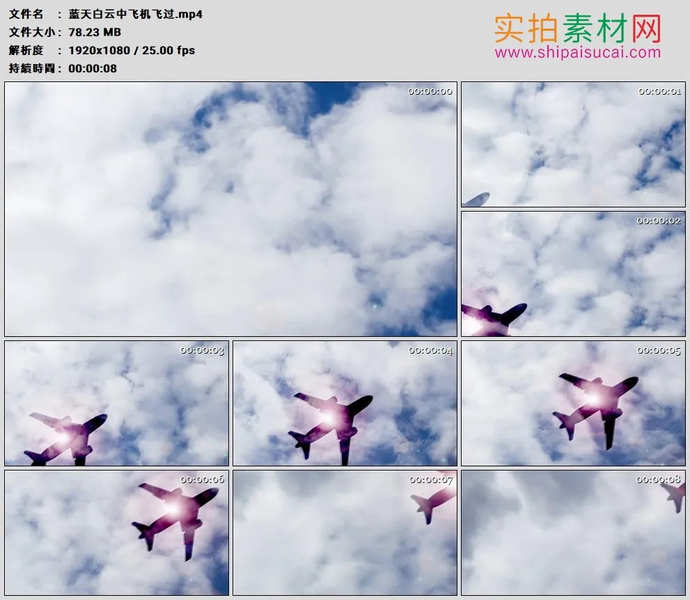 高清实拍视频素材丨蓝天白云中飞机飞过
