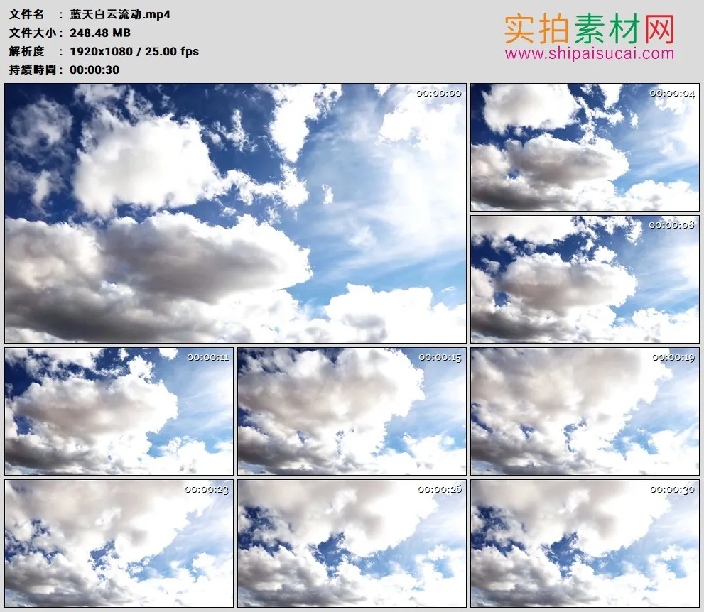 高清实拍视频素材丨蓝天上白云流动延时摄影