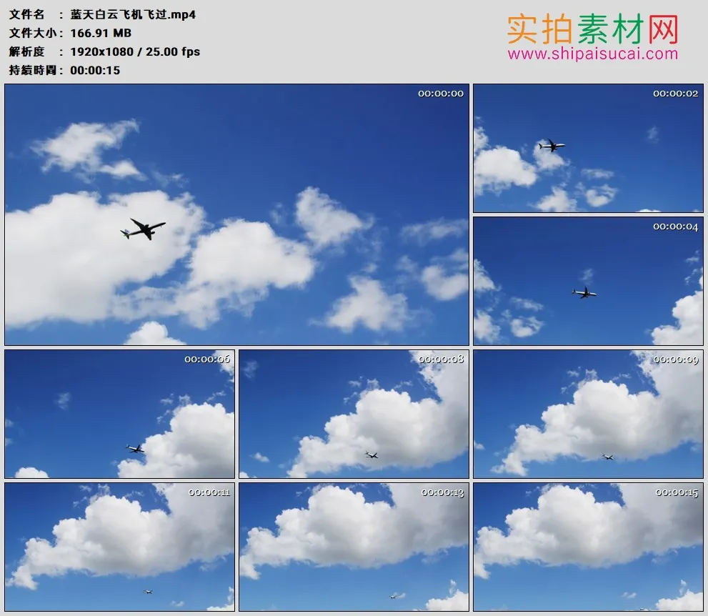 高清实拍视频素材丨蓝天白云飞机飞过