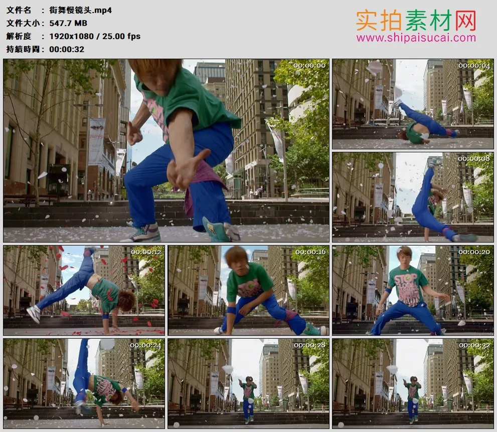 高清实拍视频素材丨街舞慢镜头