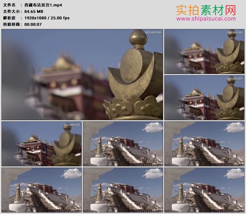 高清实拍视频素材丨焦点变换拍摄西藏拉萨布达拉宫 中景及特写