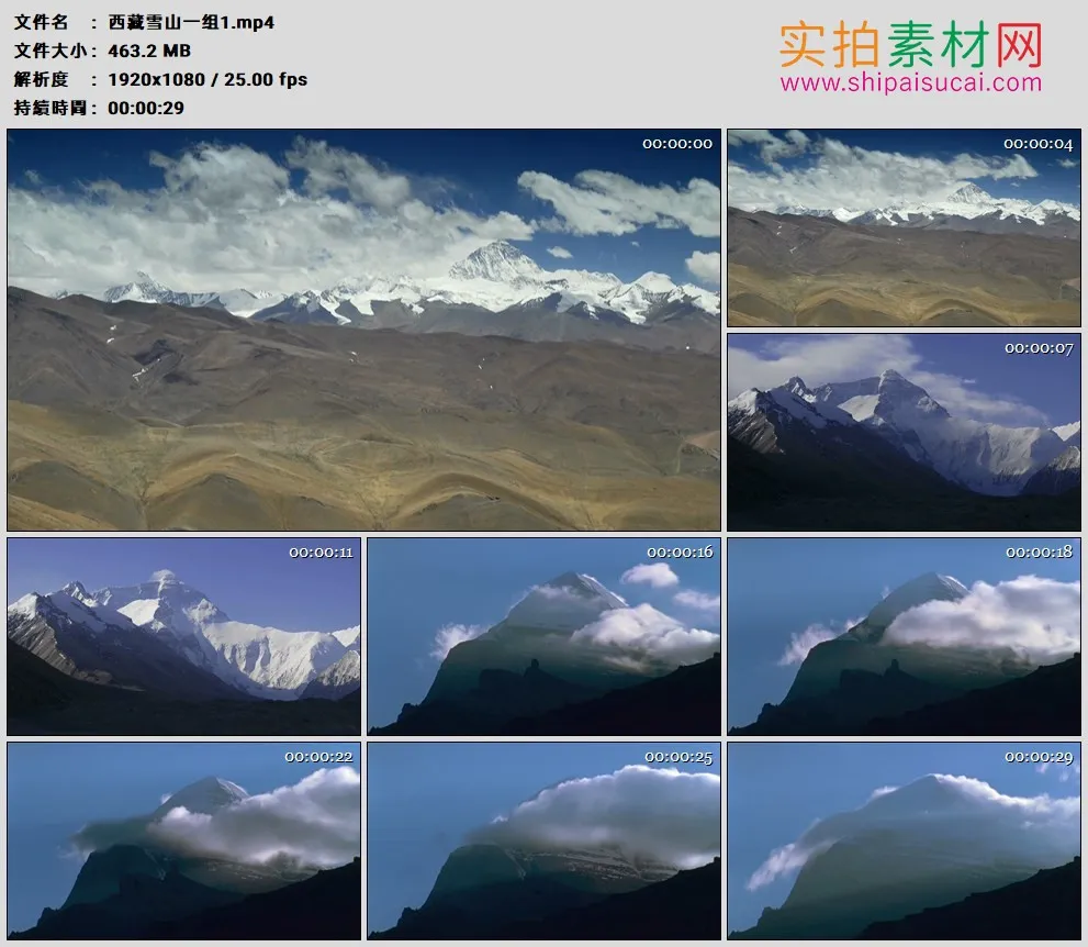 高清实拍视频素材丨青藏高原高高的雪山上空流云飘过