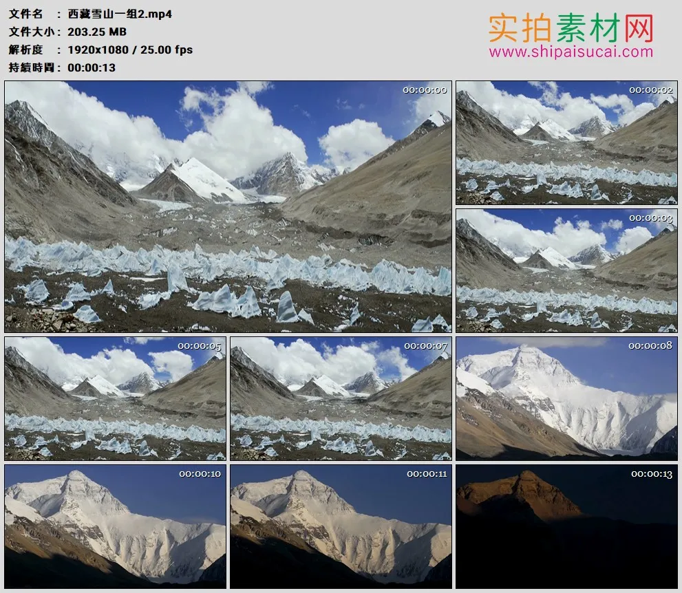 高清实拍视频素材丨青藏高原带冰块的河谷 高耸的雪山上空流云飘过
