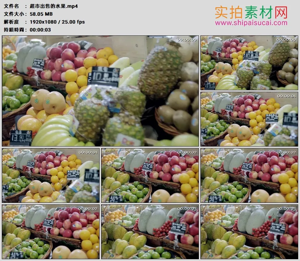 高清实拍视频素材丨超市货架上摆放的待售水果