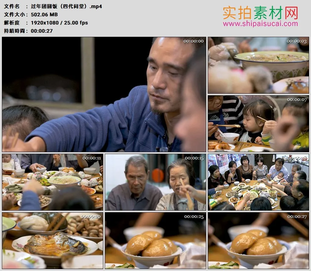 高清实拍视频素材丨春节过年时四代同堂的一大家人一起吃团圆饭