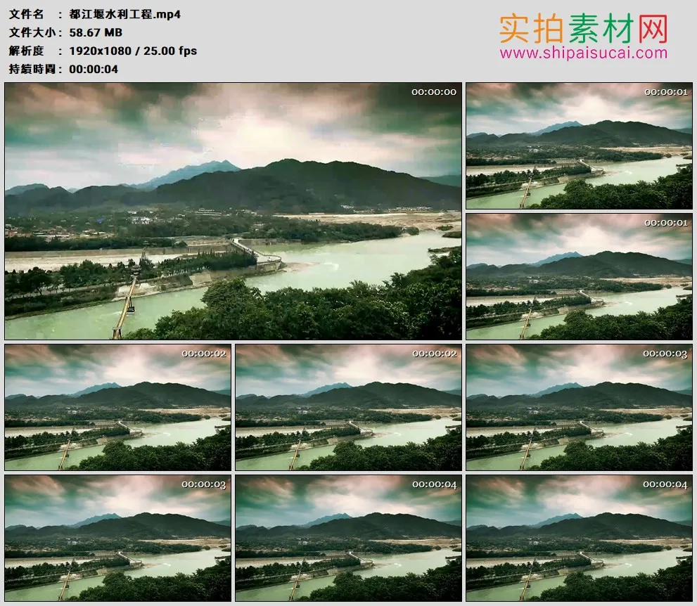高清实拍视频素材丨都江堰水利工程大景延时摄影