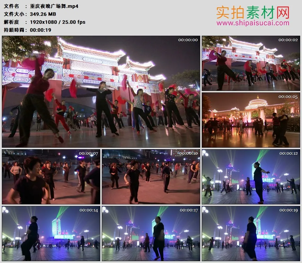 高清实拍视频素材丨重庆夜晚重庆大礼堂外市民跳广场舞