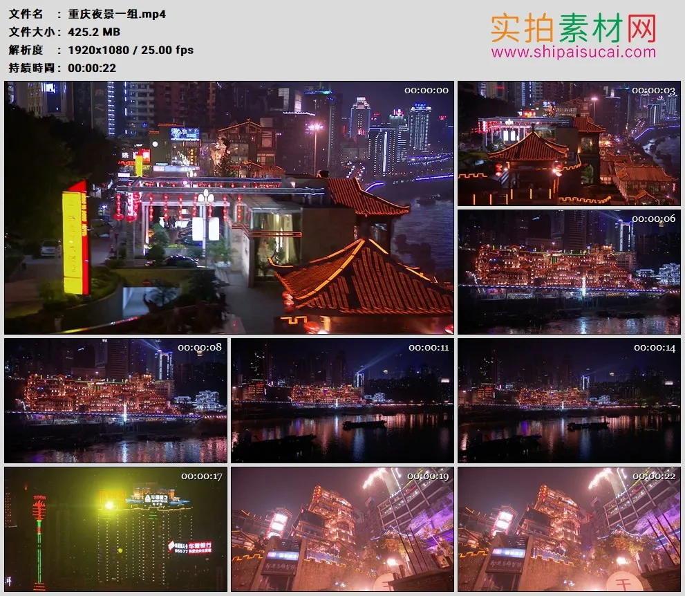 高清实拍视频素材丨重庆城市夜景一组