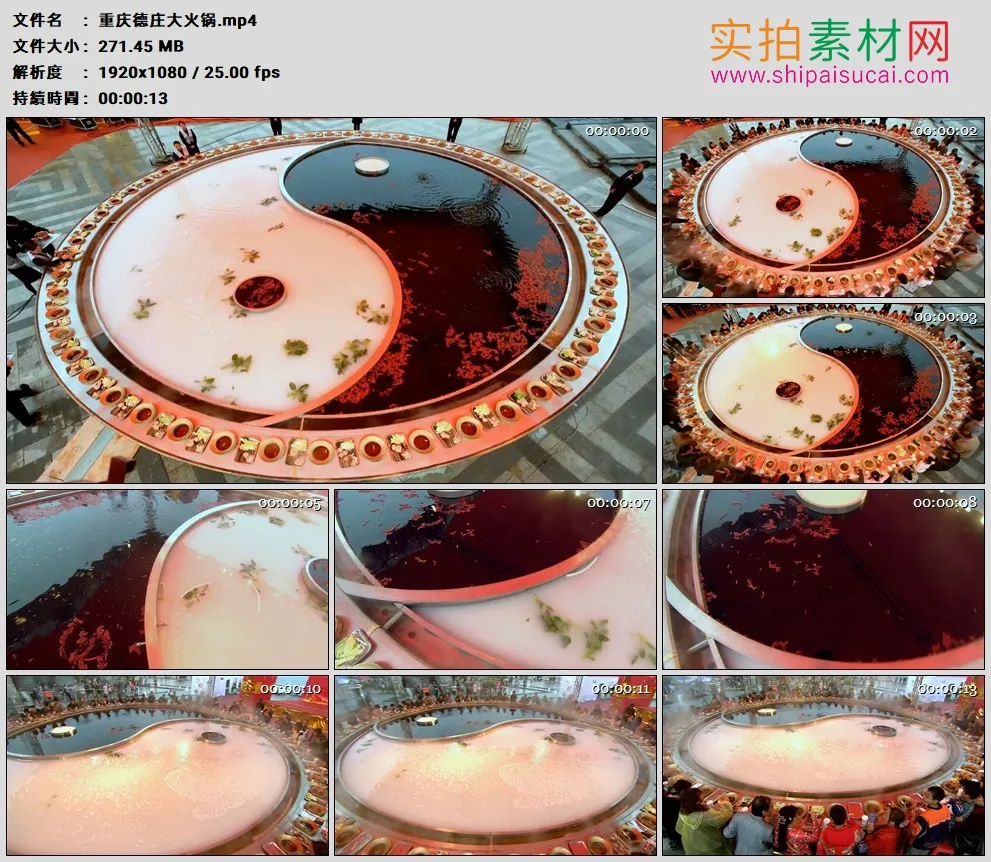 高清实拍视频素材丨重庆美食节上的德庄大火锅 火锅宴