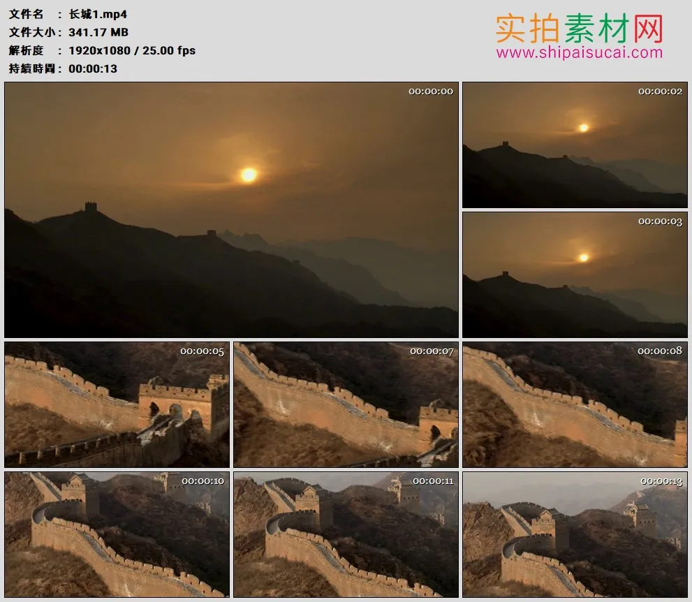 高清实拍视频素材丨摇摄阳光照射中的中国长城