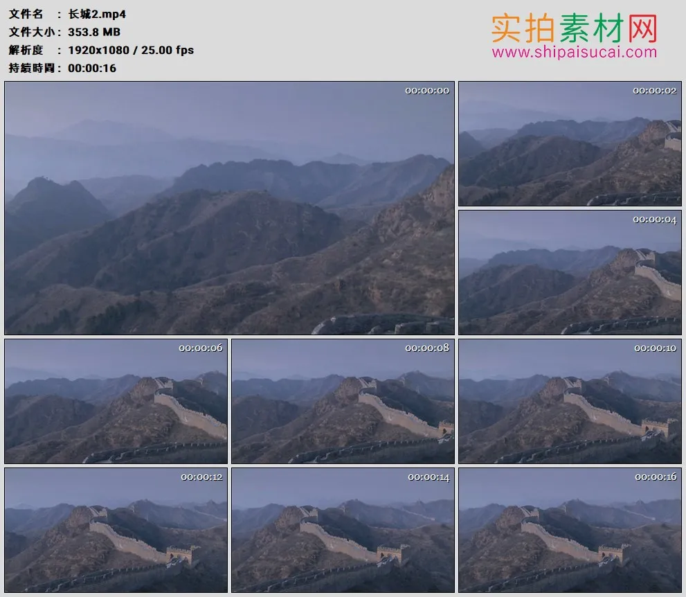 高清实拍视频素材丨摇摄崇山峻岭上蜿蜒的中国长城