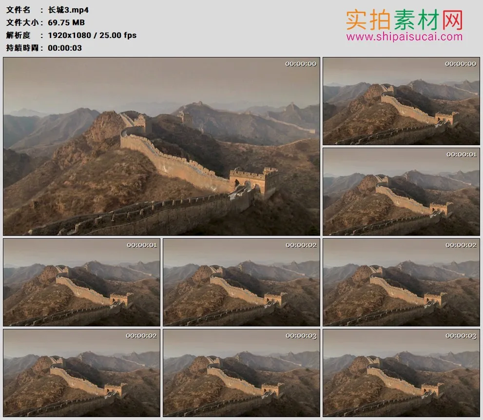 高清实拍视频素材丨摇摄阳光映照下山峦中蜿蜒的中国长城